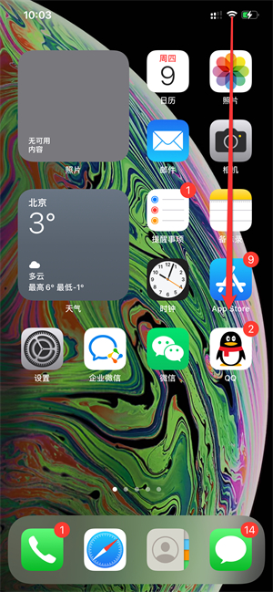 iPhone13微信語音聽筒聲音小