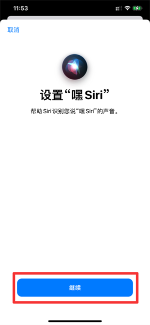 嘿siri怎么設(shè)置主人