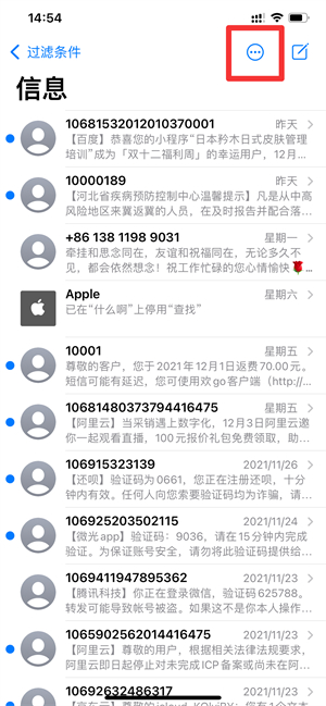 iPhone手機刪了的短信息還能恢復嗎