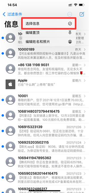 iPhone手機刪了的短信息還能恢復嗎