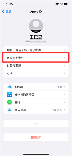 iPhone雙重認證怎么開