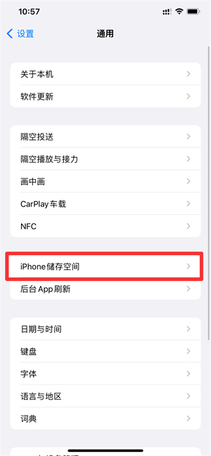 iPhone系統(tǒng)內(nèi)存越來越大怎么清理