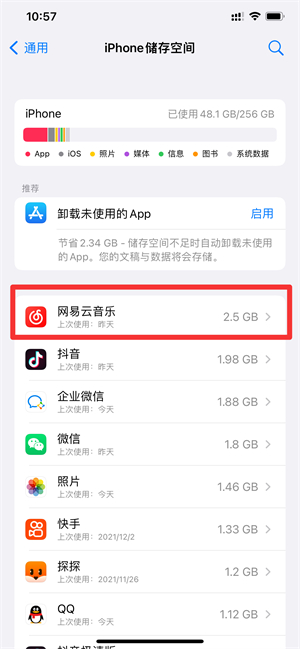 iPhone系統(tǒng)內(nèi)存越來越大怎么清理