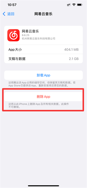 iPhone系統(tǒng)內(nèi)存越來越大怎么清理