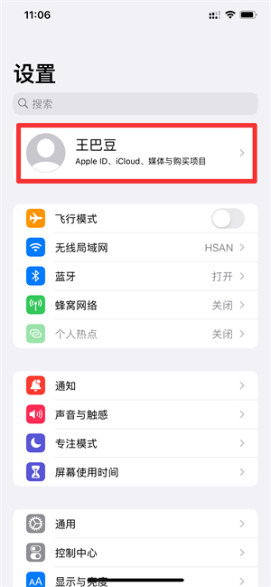 iPhoneid被別人登錄怎么辦