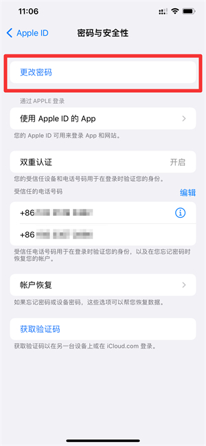 iPhoneid被別人登錄怎么辦