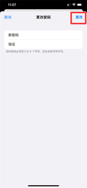 iPhoneid被別人登錄怎么辦