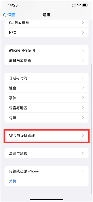 iPhone手機(jī)VPN怎么連接