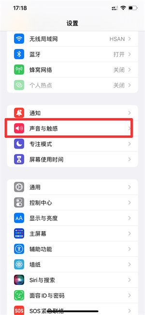 iPhone13无法关掉拨号按键音