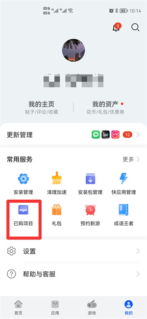 應用卸載了怎么找回來