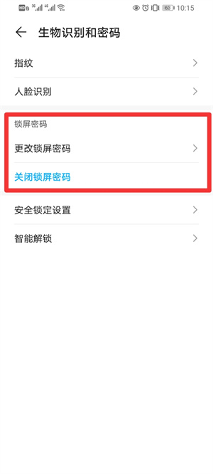 榮耀50 Pro鎖屏設(shè)置在哪里