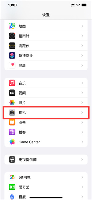 iPhone13pro的HDR找不見(jiàn)了