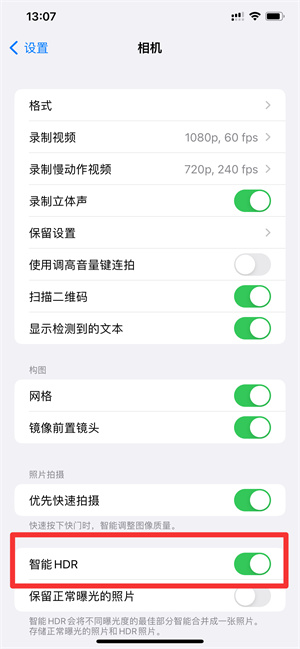 iPhone13pro的HDR找不見(jiàn)了