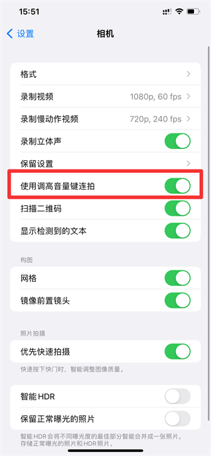 iPhone連拍怎么弄