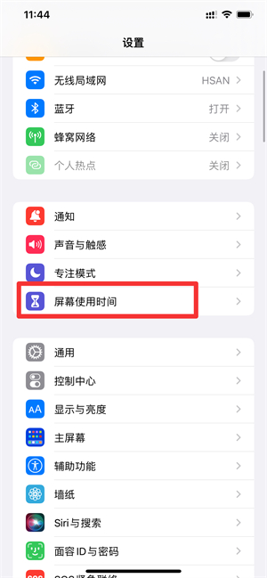 手機抬起次數(shù)怎么看iPhone