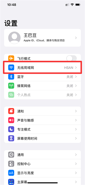 iPhone手機登錄id顯示連接服務器出錯