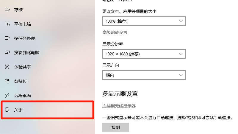 怎么查电脑系统是window几