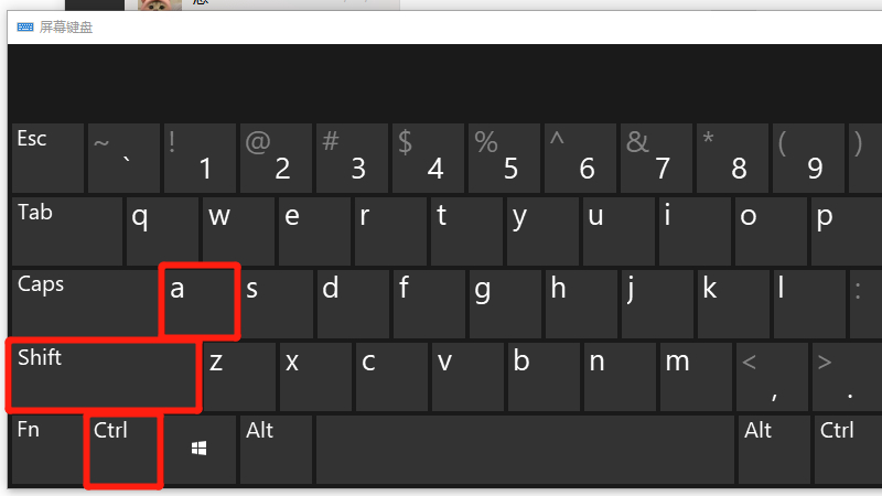 電腦截圖快捷鍵ctrl+shift+哪個(gè)鍵