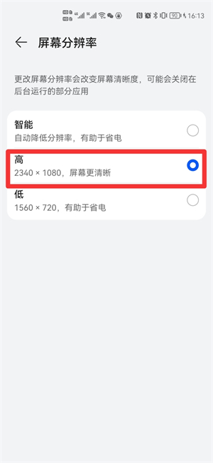 手機截圖太模糊怎么調(diào)清晰