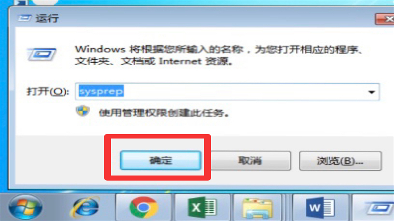 windows7怎么恢复出厂设置