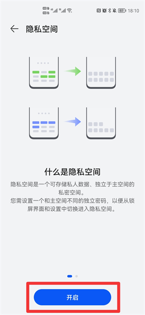 華為手機怎么換系統(tǒng)