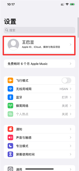 iPhone手機(jī)備份有什么用