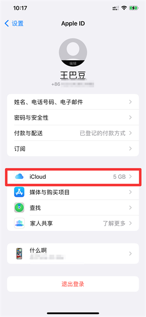 iPhone手機(jī)備份有什么用