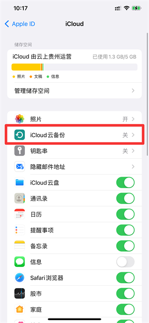 iPhone手機(jī)備份有什么用