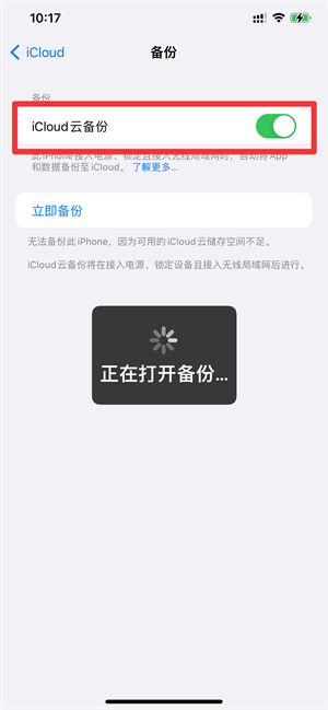 iPhone手機(jī)備份有什么用