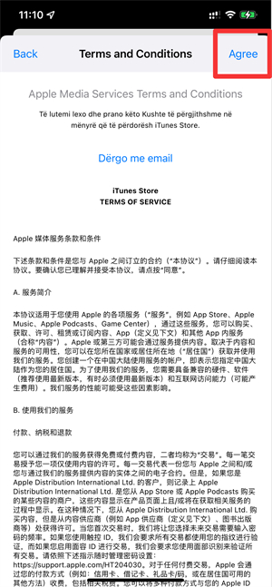 iPhone手機(jī)appstore怎么變成中文