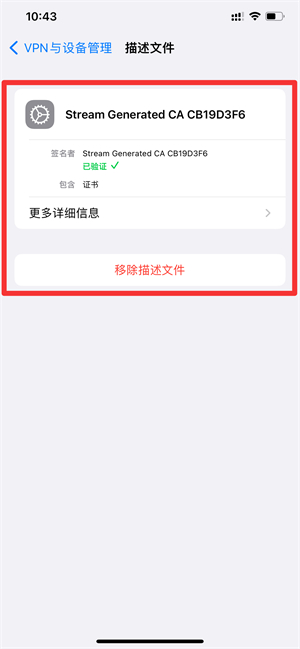 ios15.1描述文件在哪里管理