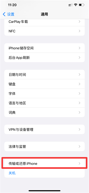 iPhone快速開始只能設(shè)置一次