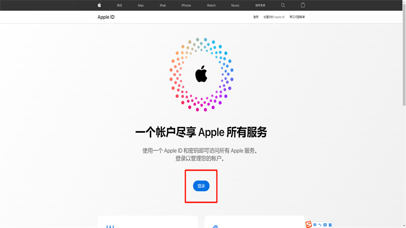 忘記iPhoneid賬號怎么辦