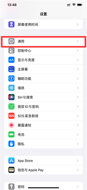 iPhone13系統(tǒng)信任在哪里