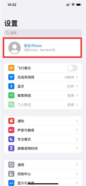 iPhone手機怎么登錄新的ID號