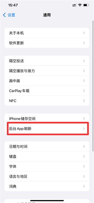 iPhone自適應(yīng)刷新率在哪里設(shè)置