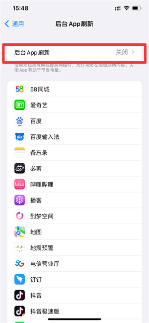 iPhone自適應(yīng)刷新率在哪里設(shè)置