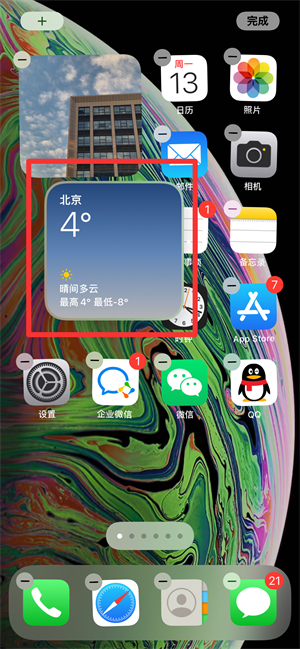 iPhone13界面怎么設(shè)置排版