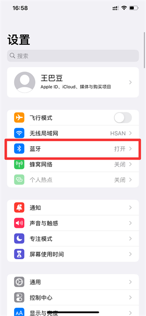 iPhone手機(jī)突然揚(yáng)聲器沒聲音了