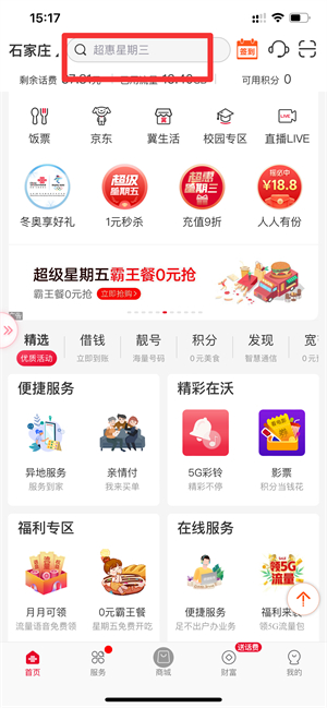 彩鈴設(shè)置在哪