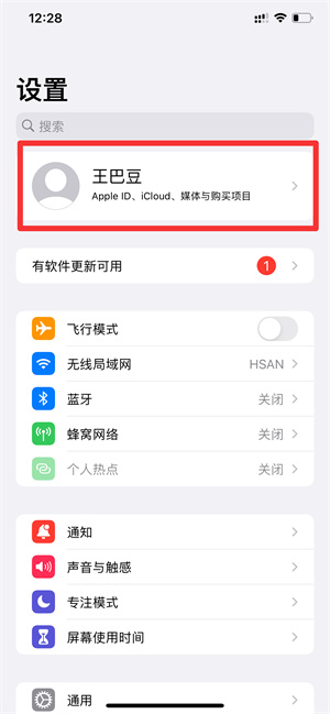 怎么看iPhoneid登錄了哪些設(shè)備