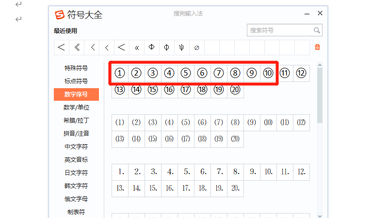 圈1到圈10怎么打