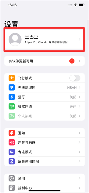 iPhone备忘录怎么转移到新手机