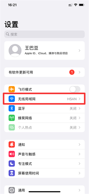 iPhone手机服务器连接失败是什么意思