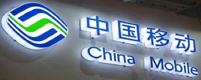 怎样取消套餐中国移动