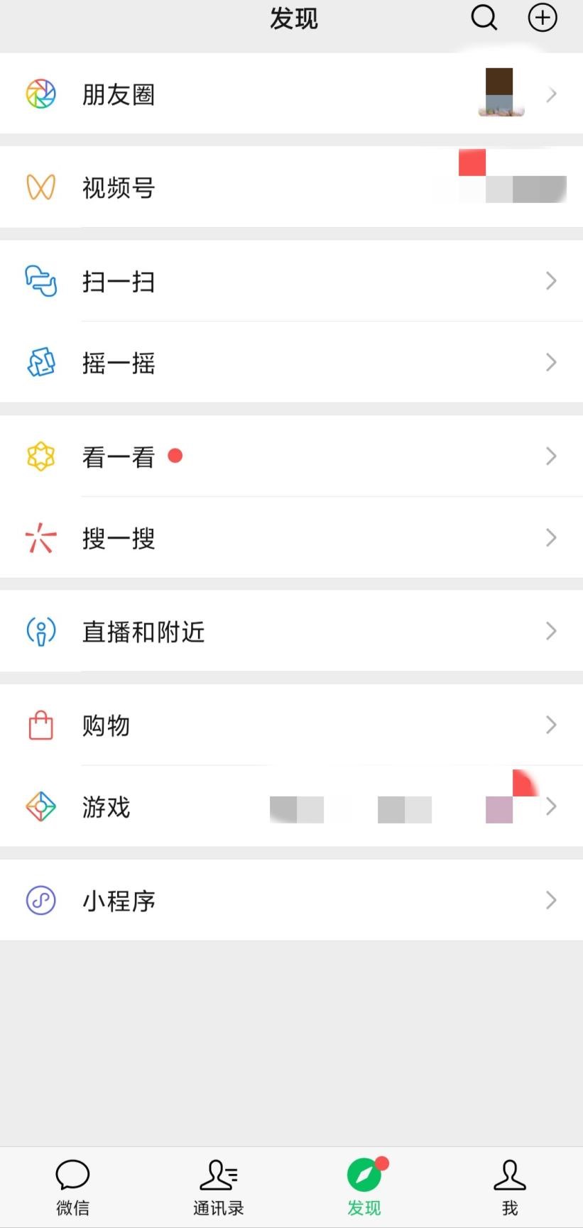 微信如何設(shè)置忙碌狀態(tài)