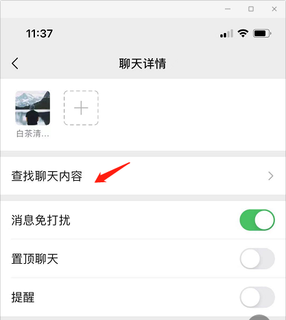 微信如何看什么時候成為好友