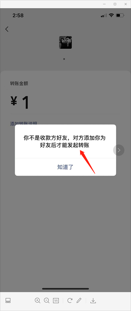 新版微信如何看是否被刪除