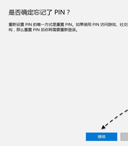 聯(lián)想pin密碼忘記了怎么辦