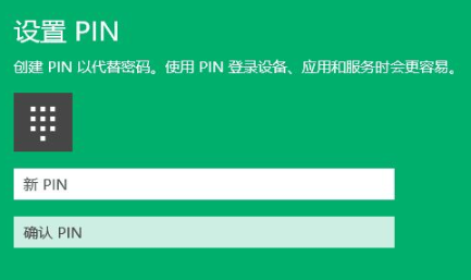 聯(lián)想pin密碼忘記了怎么辦